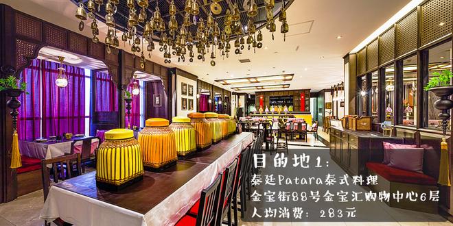 【福利】甲壳虫惬意一日游 品品泰餐打打牌