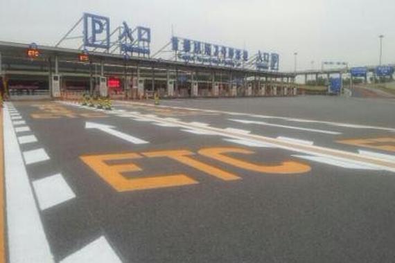 北京10家停车场年内可用ETC缴费