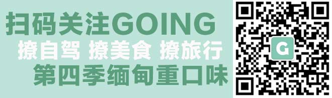 Going在仰光 脏摊儿豪饭的一天怎样度过的