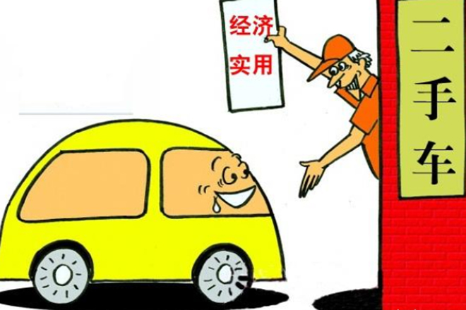 多家经销商利润止跌 二手车成第二主业