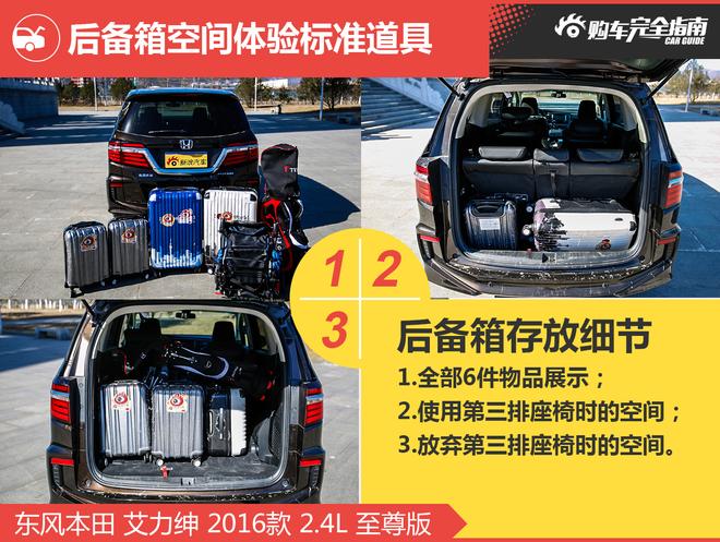 好车排行榜 大空间MPV了解下吗?