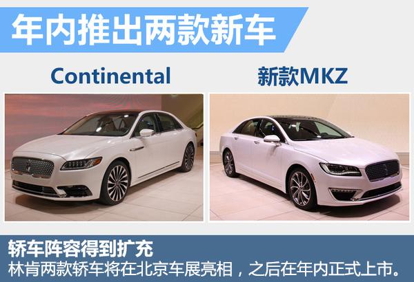 林肯在华销量大涨 今年预计将超过2万辆