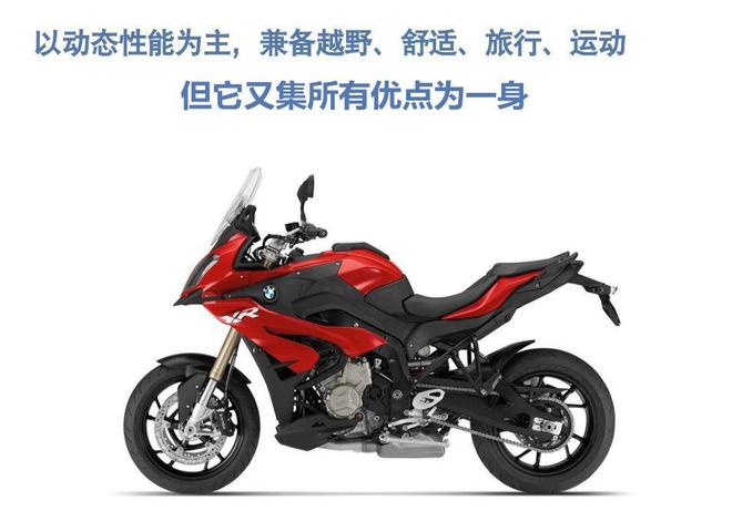 这是神马？宝马，“草泥马”！S1000XR！