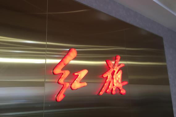 第21家红馆开业 红旗品牌私人市场再布局