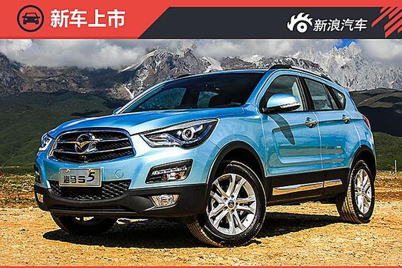 海马S5 1.5T新车型正式上市 售9.98万元 