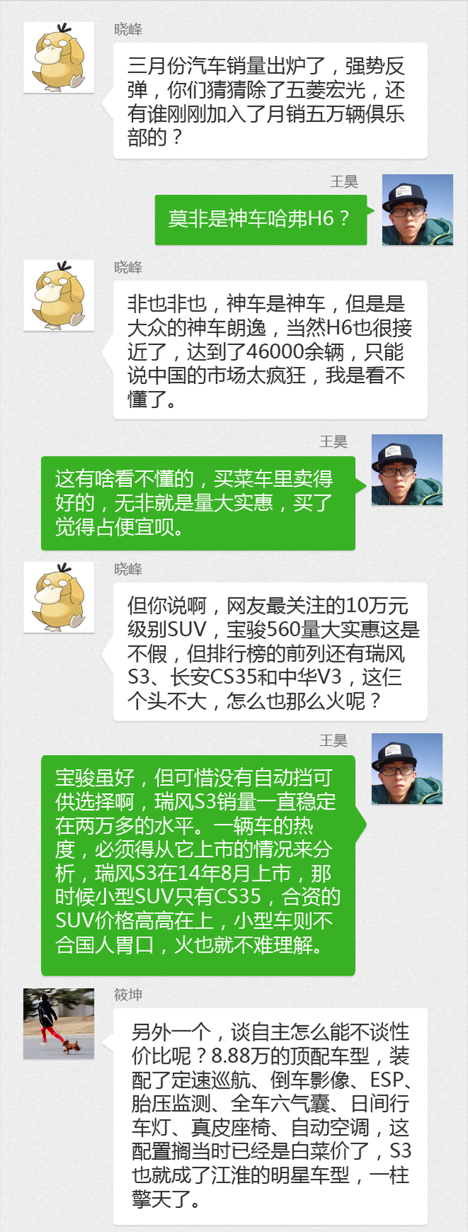 购车帮帮忙 这三款自主SUV凭什么这么火？