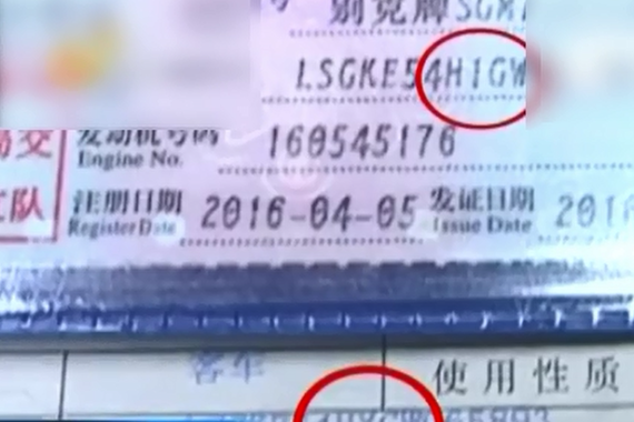 视频：十多万买新车，上牌时被换了？