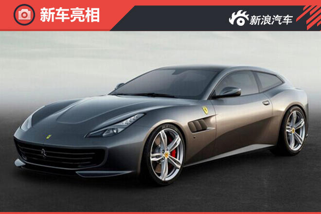 法拉利全新旗舰等2款车 将于4月25日首发
