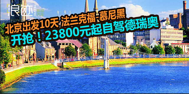 五一自驾去哪玩？十条路线好玩省心还不贵