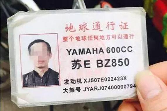 摩托车上高速被拦截！车主亮出地球通行证