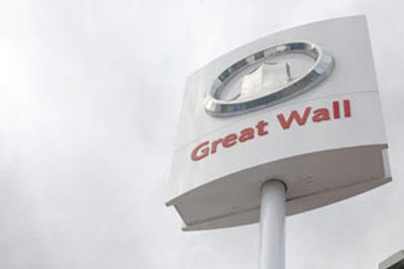 上交所质疑长城120亿元股募集 强令今日回复