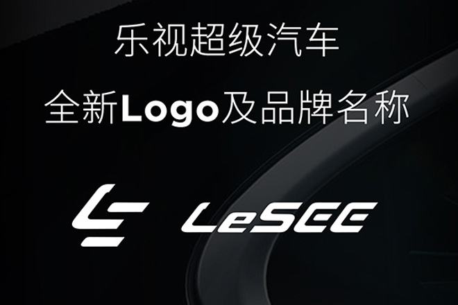 独家:乐视公开信泄秘 将与某车企合作电商