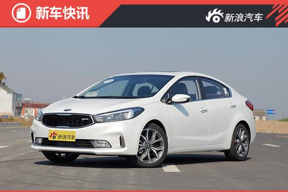 东风悦达起亚北京车展阵容 新款K3将上市 