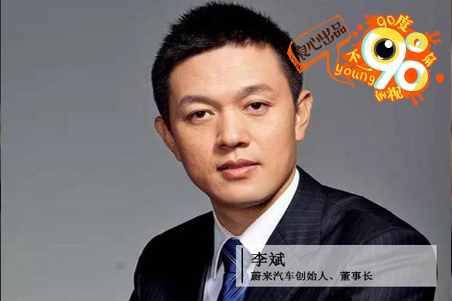 90度|车企老板变网红 钢铁侠原型居然是他!