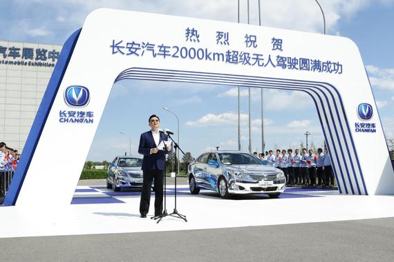 长安汽车成功完成2000km超级无人驾驶测试