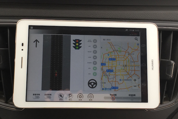 △北汽自动驾驶车上显示监控信息的平板电脑