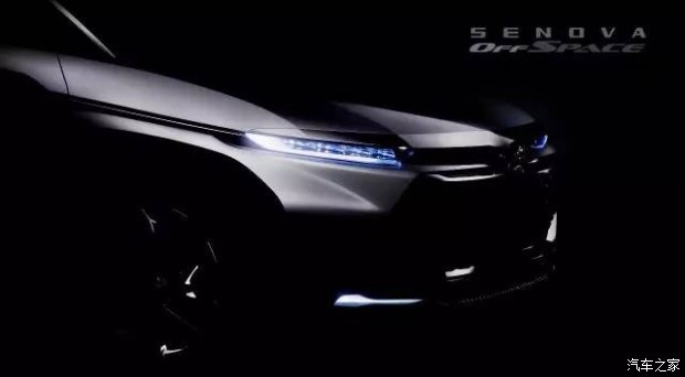 4月25日发布 绅宝OffSpace概念车预告图