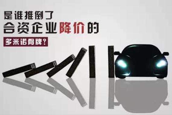 自主SUV战略大反攻 合资品牌“官降”守阵地