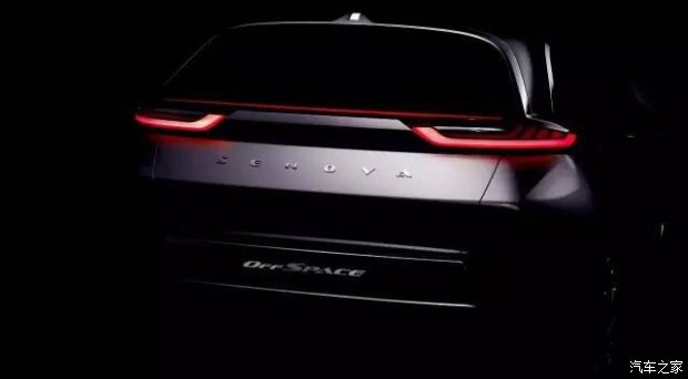 4月25日发布 绅宝OffSpace概念车预告图