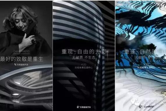 贾跃亭微博曝悬疑图 乐视超级汽车明日亮相