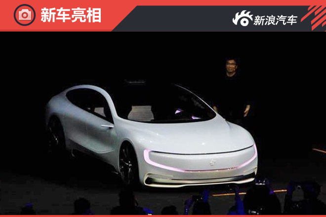 设计前卫 乐视LeSEE品牌首款概念车发布