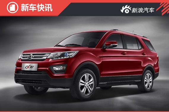 中型SUV 长安CX70北京车展即将上市