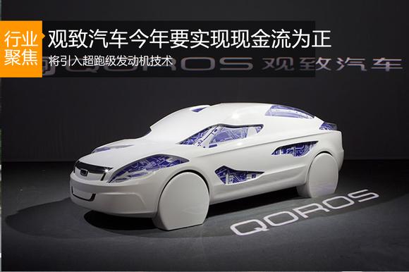 陈安宁:今年实现收支平衡 将引入超跑级技术