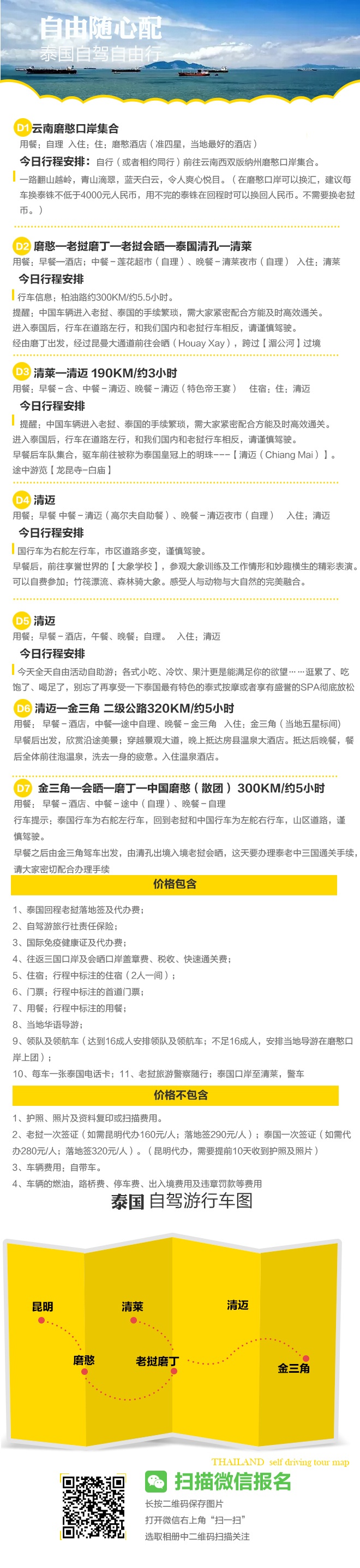 泰国那些美到爆的景色，99%的人都不知道