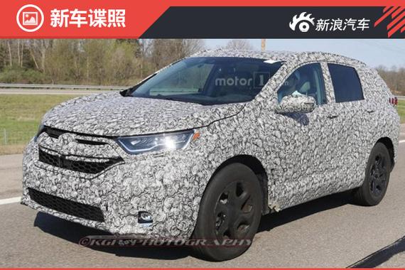 曝本田新CR-V谍照 2017年发布/家族设计 