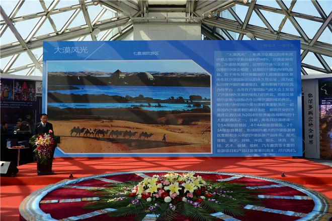 高局长介绍旅游资源