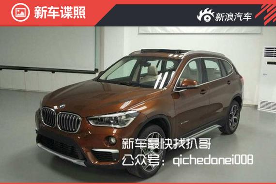 宝马X1长轴版谍照 二郎腿后排内饰详拍