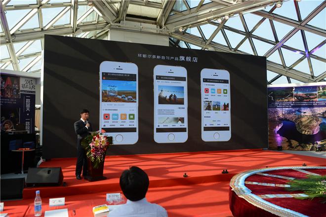 曹群会长推出鄂尔多斯自驾旗舰店(手机版)