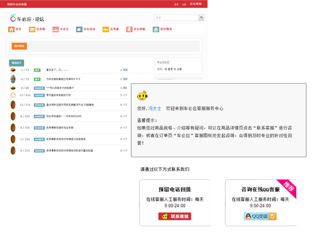 车改服务有约必应 车必应2016品牌发布会