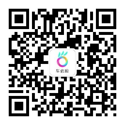 车改服务有约必应 车必应2016品牌发布会