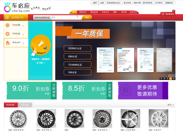 车改服务有约必应 车必应2016品牌发布会