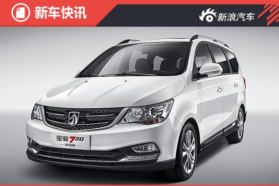 上汽通用五菱多车官降 最高降幅7000元 