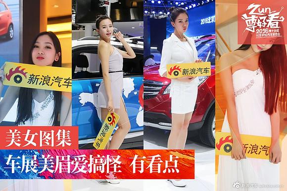 车展美女爱搞怪.展现不同的美丽