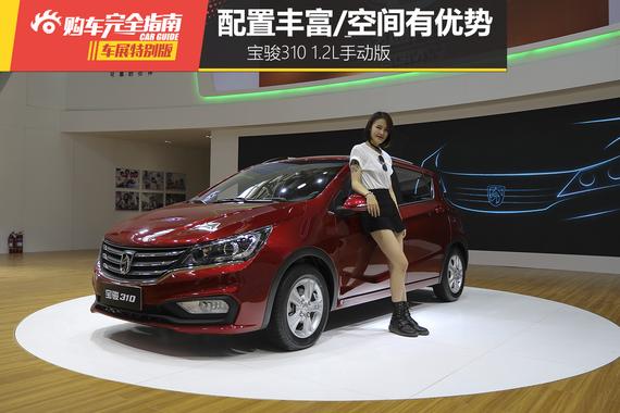 宝骏310 1.2L手动版