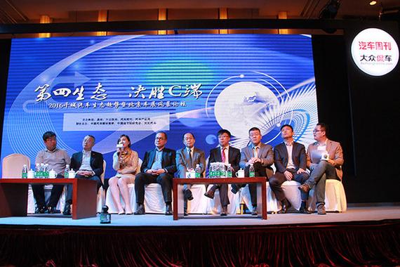 构筑第四生态决胜C端之巅 百余位专家激辩