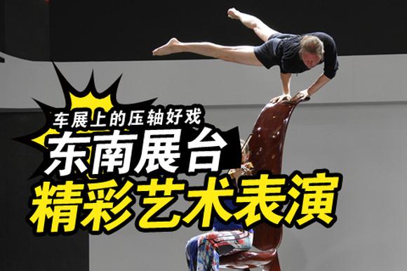 车展上的压轴好戏.聚焦北京车展