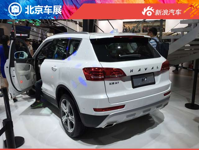 2016北京车展红标哈弗H7正式发布