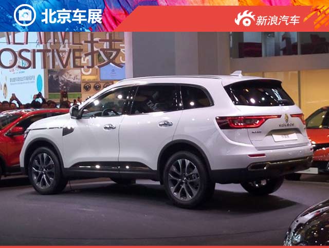 2016北京车展雷诺科雷傲正式发布-手机新浪汽车
