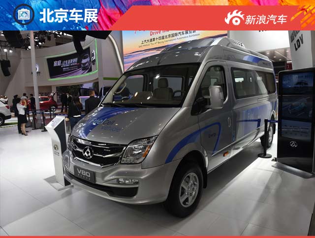 2016北京车展上汽大通V80燃料电池版发布