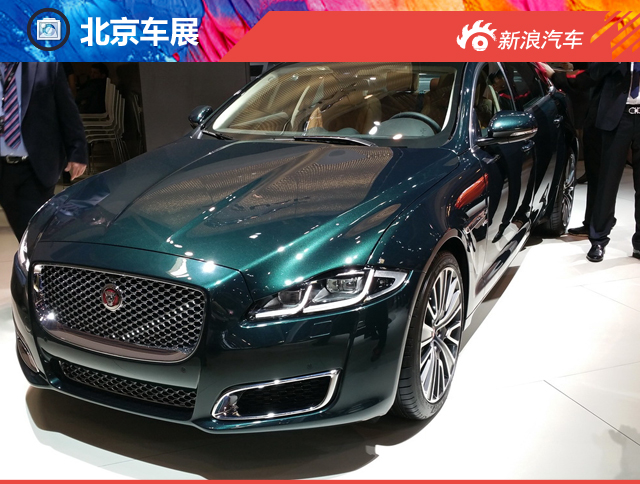 捷豹XJL璀璨臻藏版车展公布售价127.8万