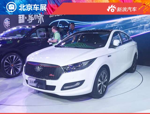 2016北京车展全新一代B50正式发布