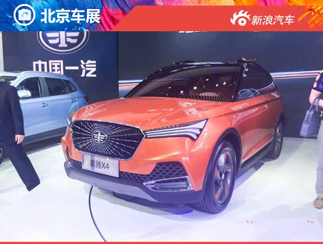 2016北京车展新奔腾全新SUV X4发布