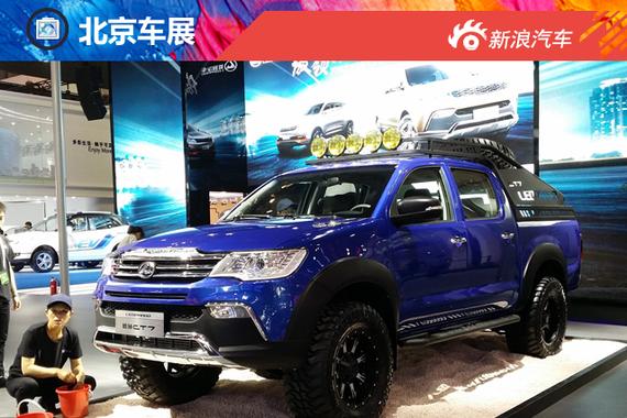 猎豹CT7皮卡北京车展首发