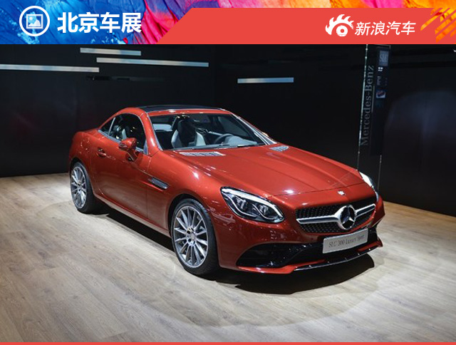 2016北京车展奔驰SLC正式发布
