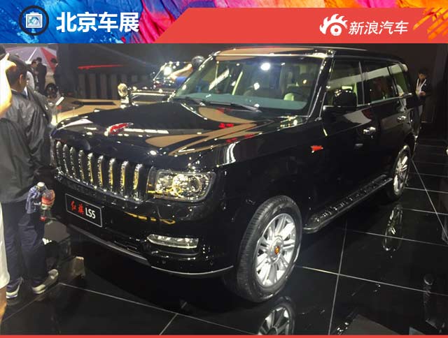 2016北京车展一汽红旗新款LS5正式发布