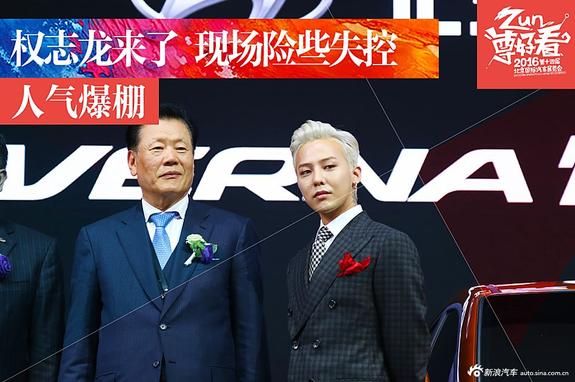 权志龙来了 车展现场险些失控